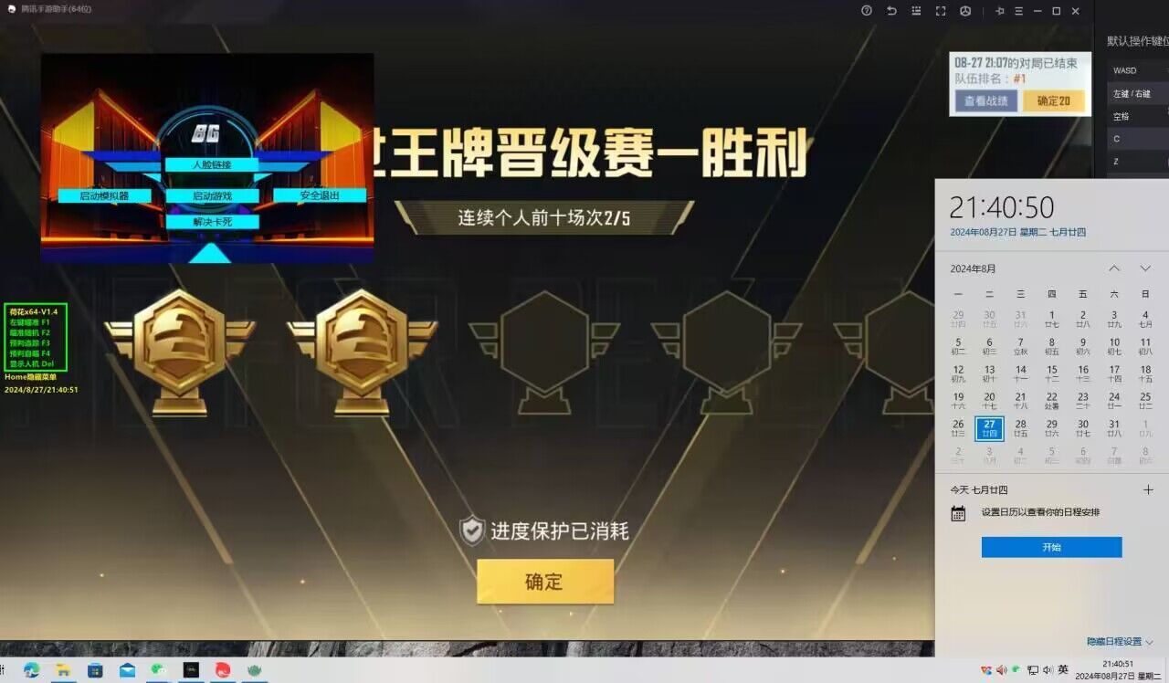和平精英ios科技 - 苹果端稳定外挂工具